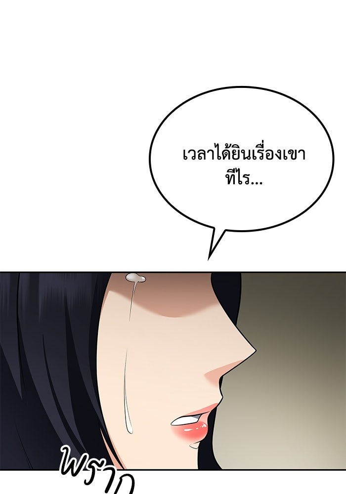 หนึ่งเหรียญเปลี่ยนชีวิต - หน้า 5
