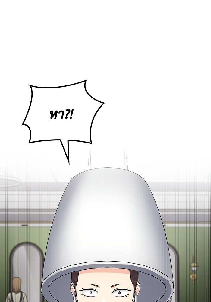 หนึ่งเหรียญเปลี่ยนชีวิต - หน้า 56