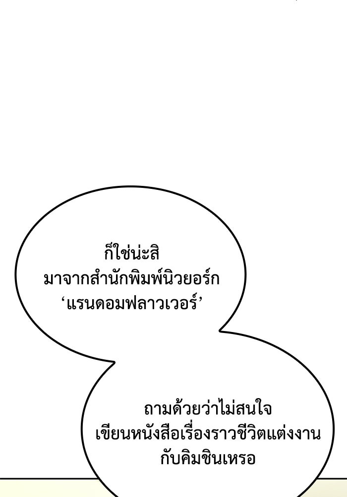 หนึ่งเหรียญเปลี่ยนชีวิต - หน้า 58