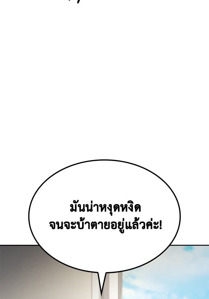 หนึ่งเหรียญเปลี่ยนชีวิต - หน้า 6