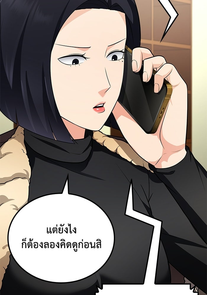 หนึ่งเหรียญเปลี่ยนชีวิต - หน้า 63