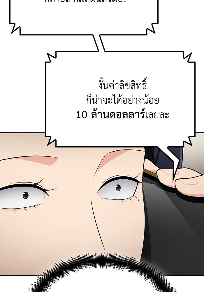หนึ่งเหรียญเปลี่ยนชีวิต - หน้า 65