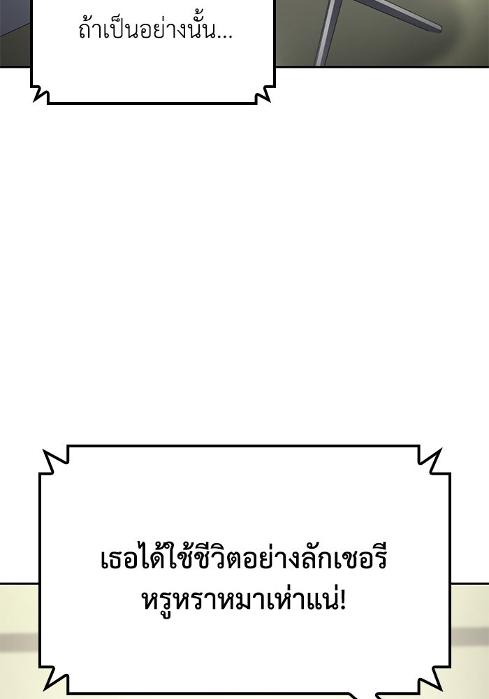 หนึ่งเหรียญเปลี่ยนชีวิต - หน้า 68