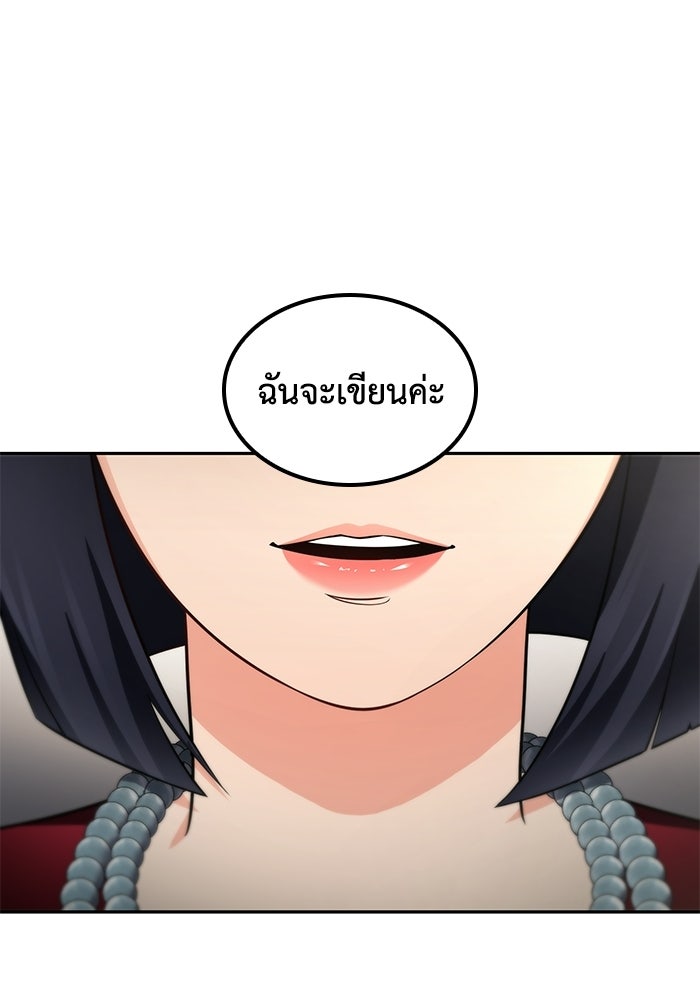 หนึ่งเหรียญเปลี่ยนชีวิต - หน้า 74