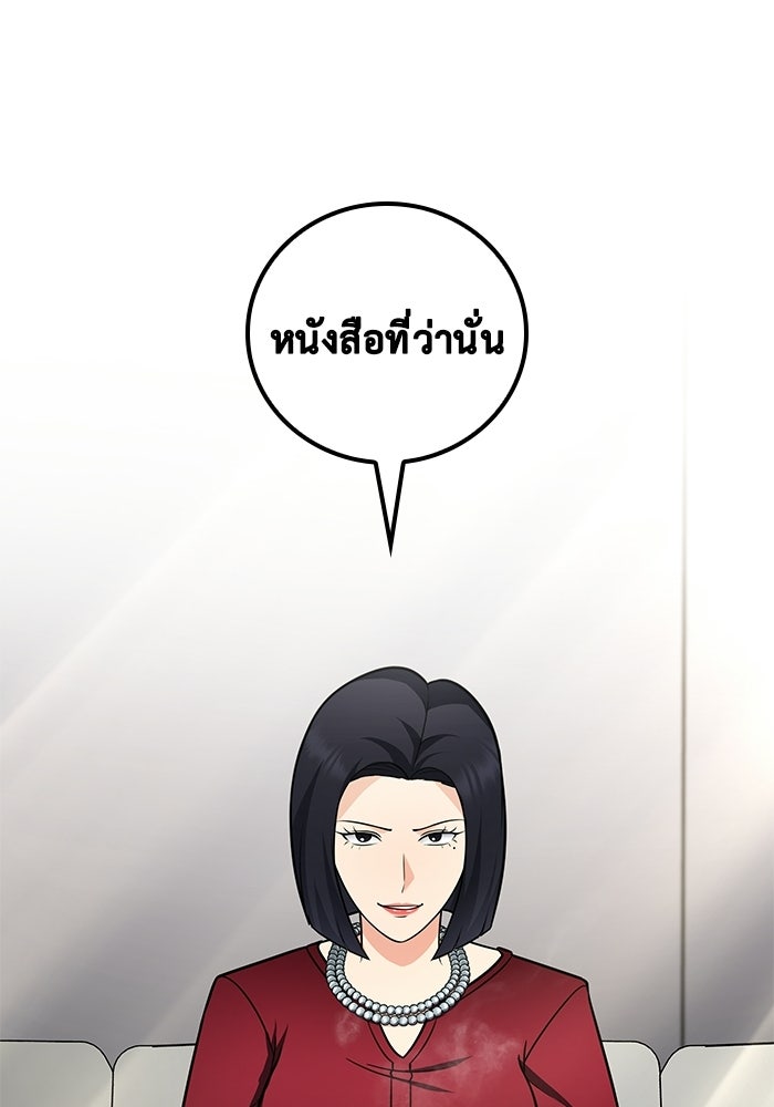 หนึ่งเหรียญเปลี่ยนชีวิต - หน้า 75