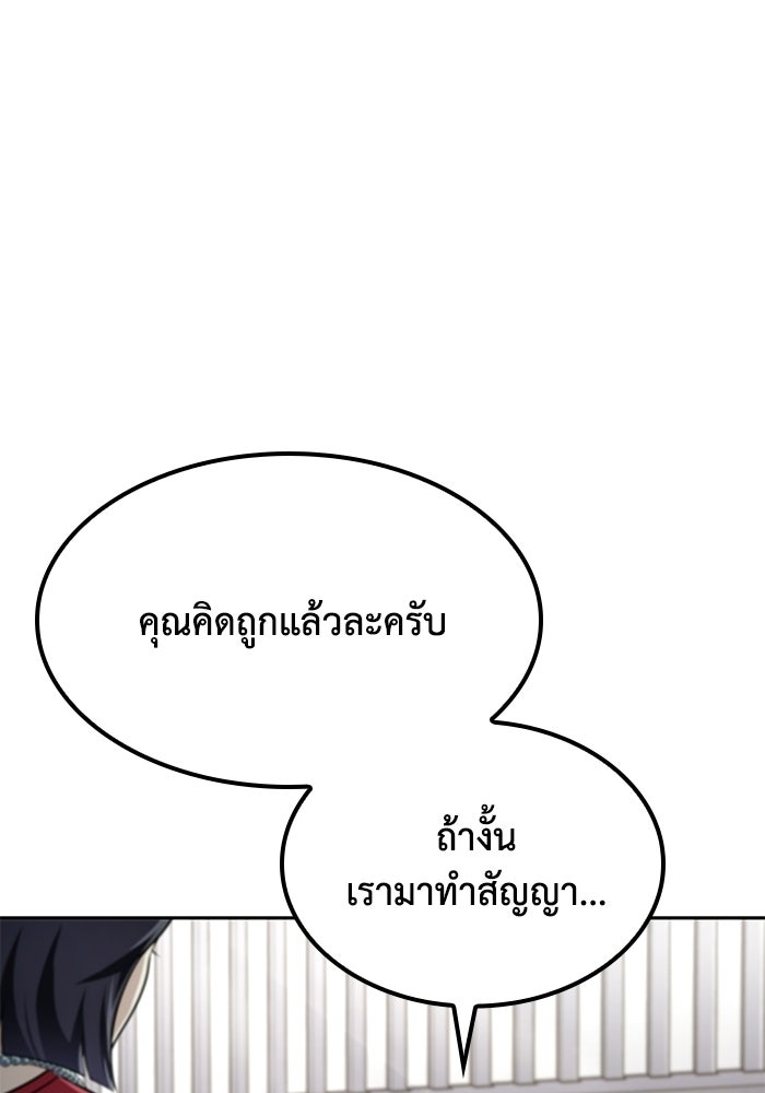 หนึ่งเหรียญเปลี่ยนชีวิต - หน้า 77