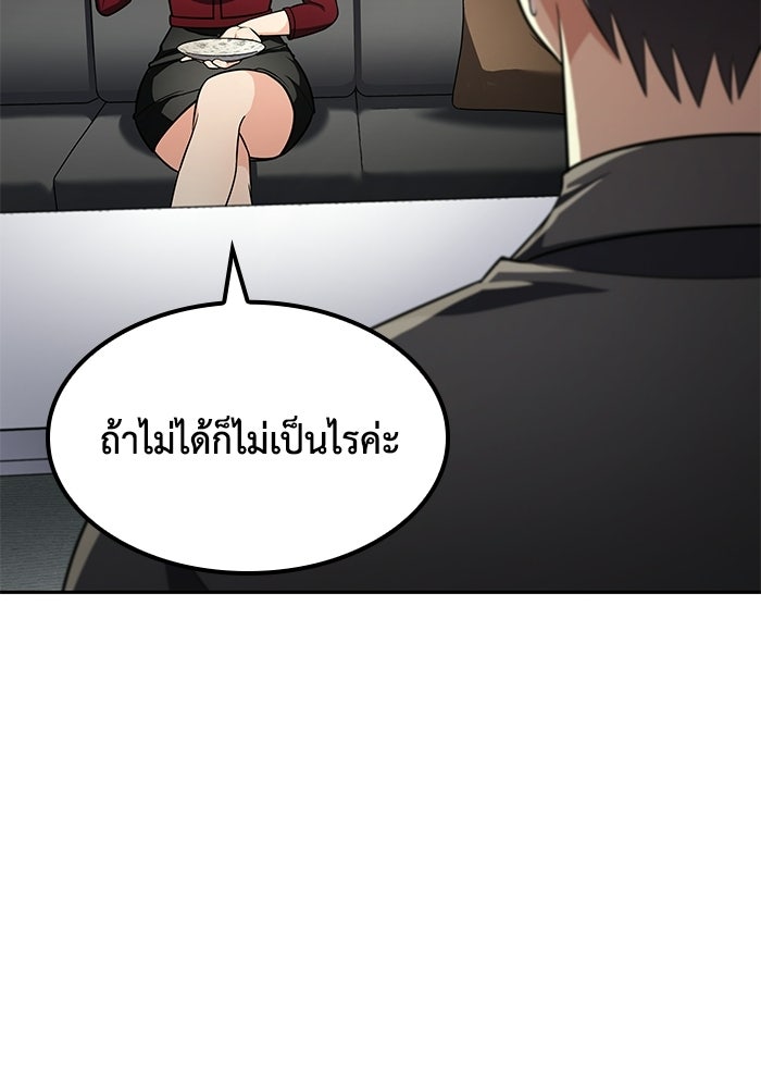 หนึ่งเหรียญเปลี่ยนชีวิต - หน้า 82