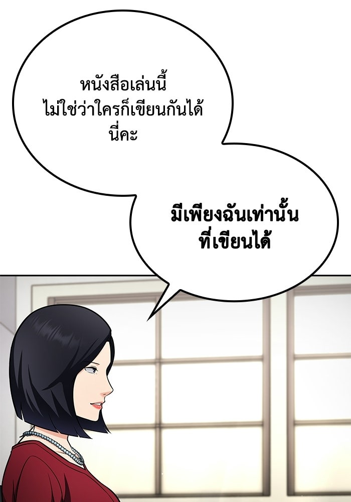 หนึ่งเหรียญเปลี่ยนชีวิต - หน้า 83