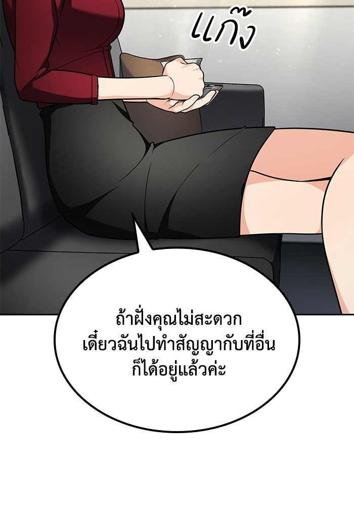 หนึ่งเหรียญเปลี่ยนชีวิต - หน้า 84