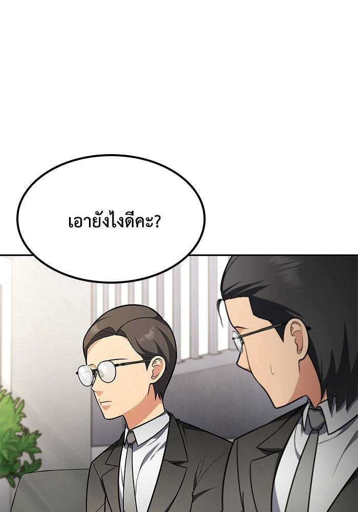 หนึ่งเหรียญเปลี่ยนชีวิต - หน้า 85