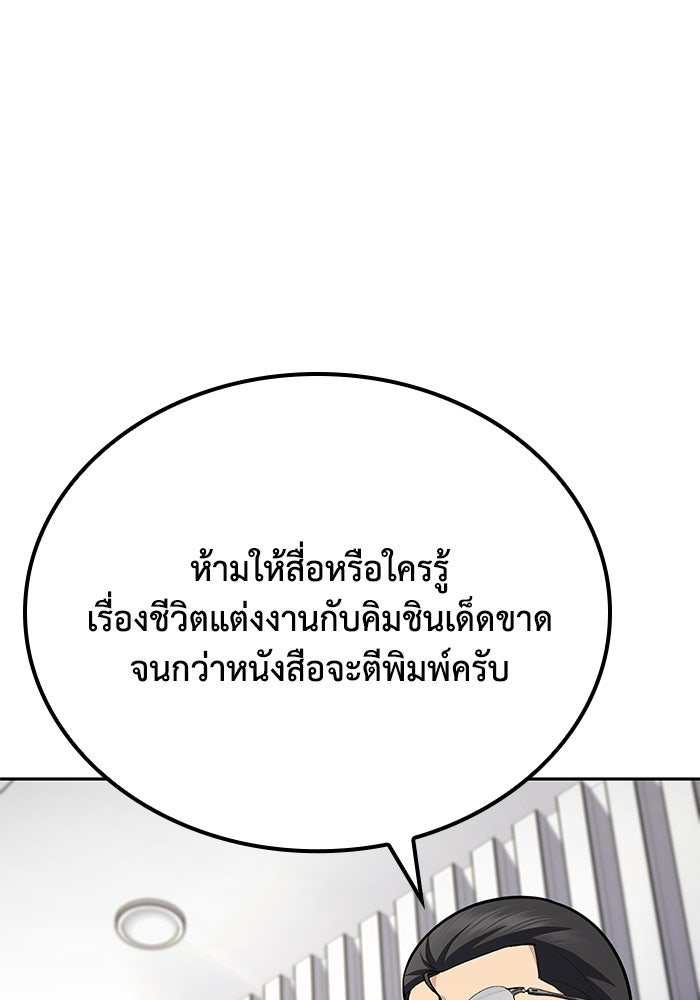 หนึ่งเหรียญเปลี่ยนชีวิต - หน้า 90