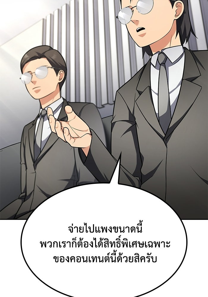 หนึ่งเหรียญเปลี่ยนชีวิต - หน้า 91