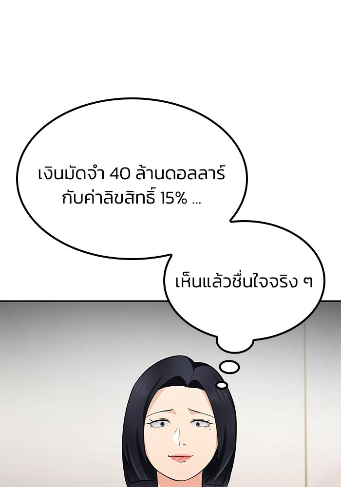หนึ่งเหรียญเปลี่ยนชีวิต - หน้า 95