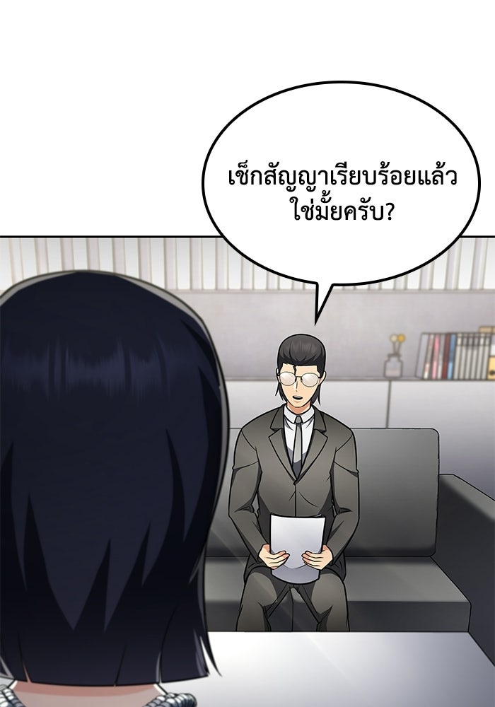 หนึ่งเหรียญเปลี่ยนชีวิต - หน้า 97