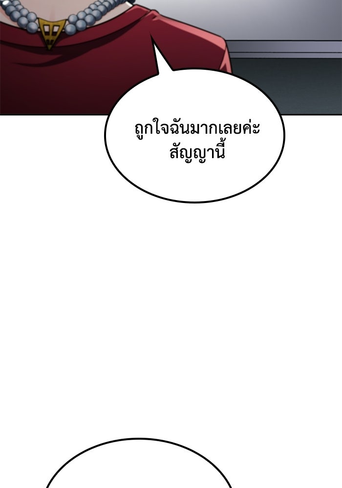 หนึ่งเหรียญเปลี่ยนชีวิต - หน้า 98