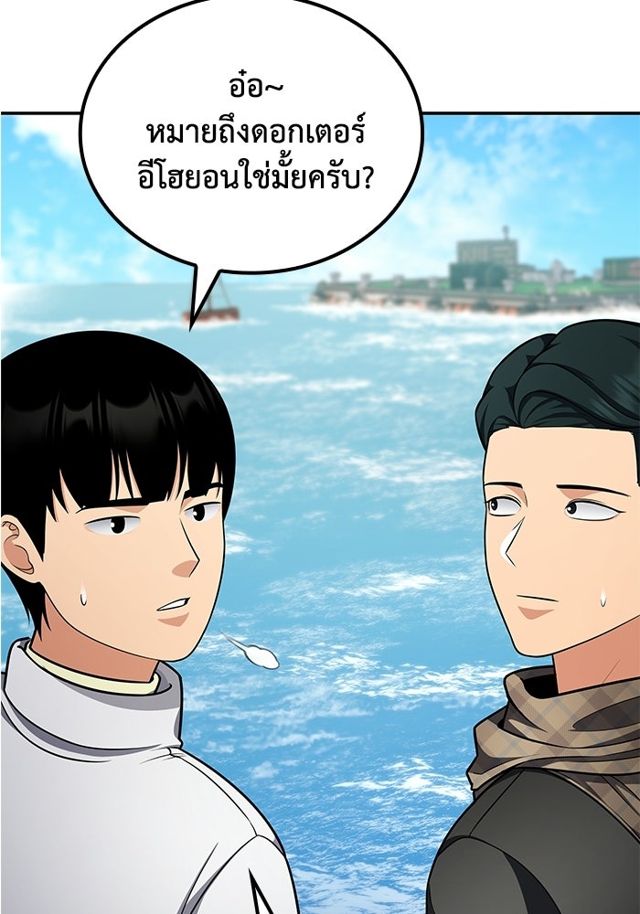 หนึ่งเหรียญเปลี่ยนชีวิต - หน้า 100