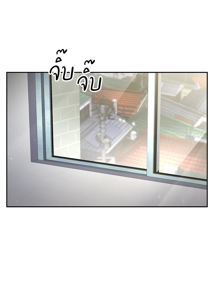 หนึ่งเหรียญเปลี่ยนชีวิต - หน้า 11