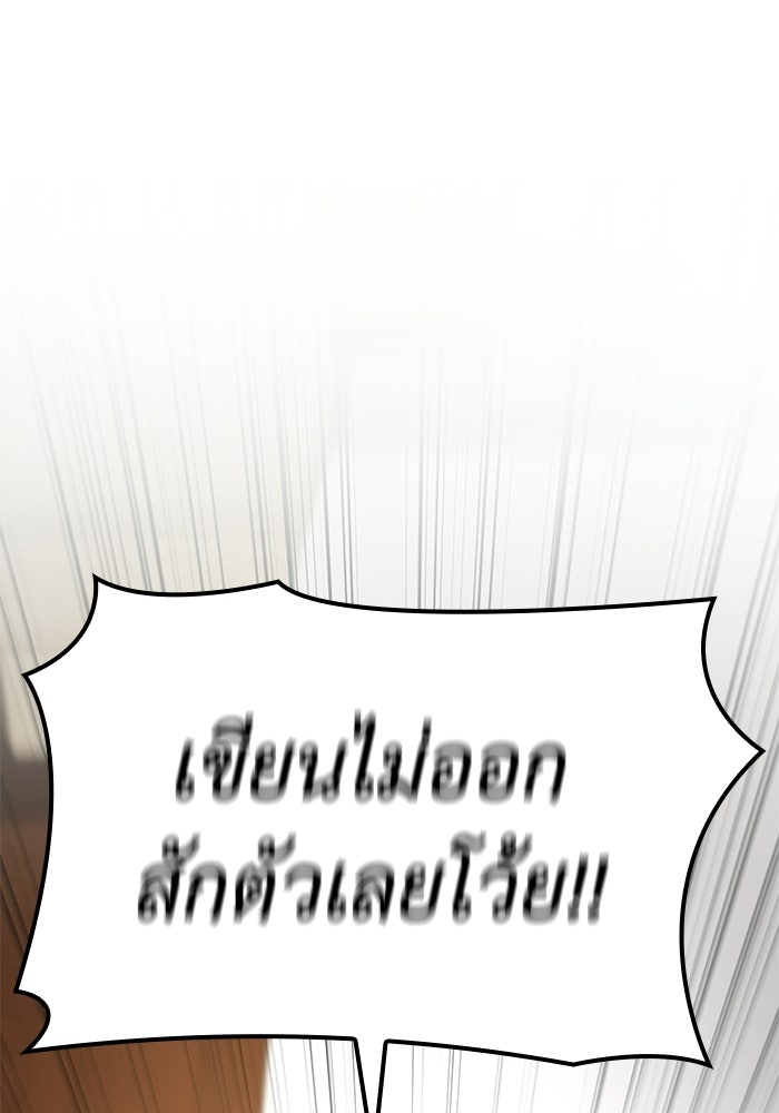 หนึ่งเหรียญเปลี่ยนชีวิต - หน้า 16