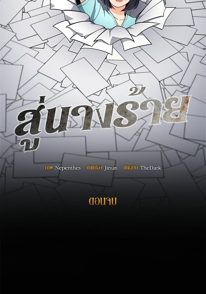 หนึ่งเหรียญเปลี่ยนชีวิต - หน้า 20