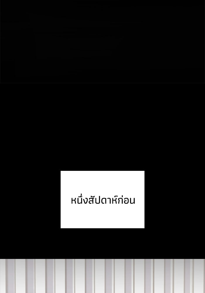 หนึ่งเหรียญเปลี่ยนชีวิต - หน้า 21