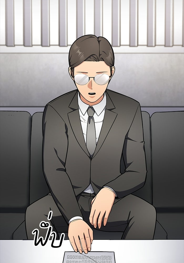 หนึ่งเหรียญเปลี่ยนชีวิต - หน้า 22