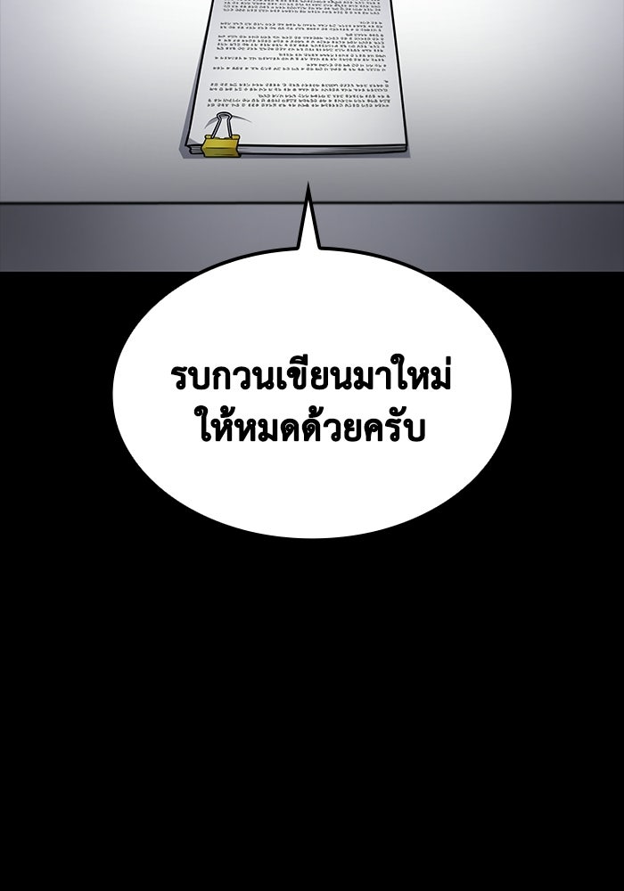 หนึ่งเหรียญเปลี่ยนชีวิต - หน้า 23