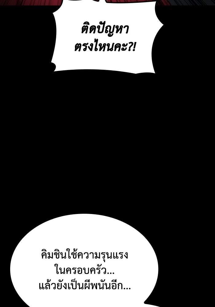 หนึ่งเหรียญเปลี่ยนชีวิต - หน้า 25