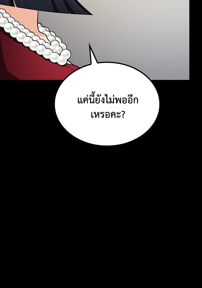 หนึ่งเหรียญเปลี่ยนชีวิต - หน้า 29