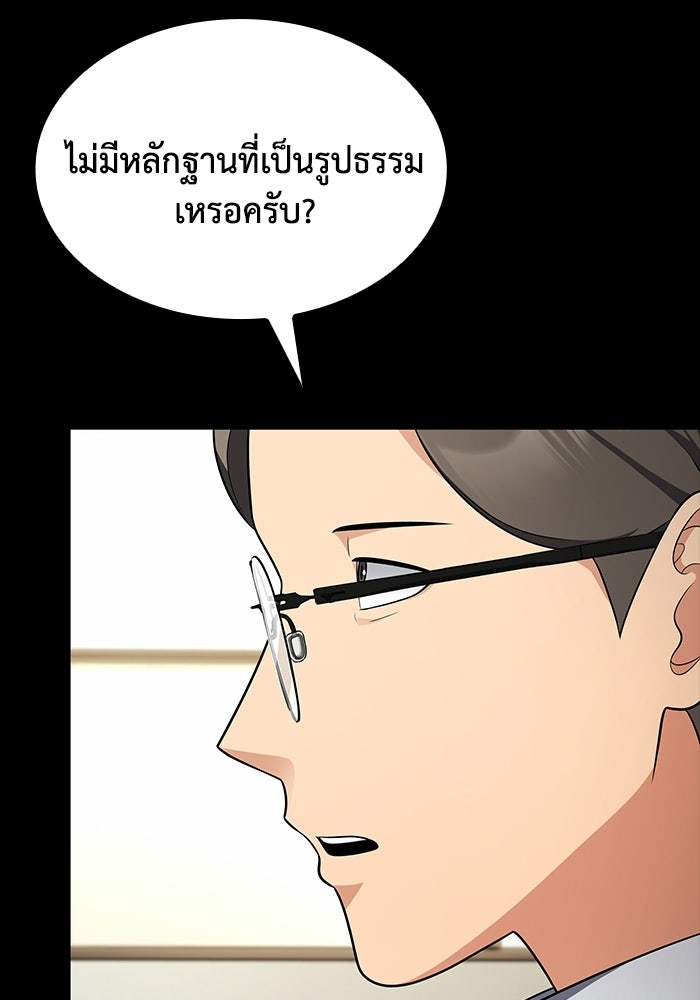 หนึ่งเหรียญเปลี่ยนชีวิต - หน้า 30