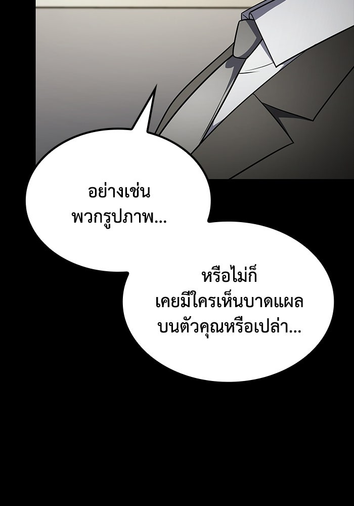 หนึ่งเหรียญเปลี่ยนชีวิต - หน้า 31