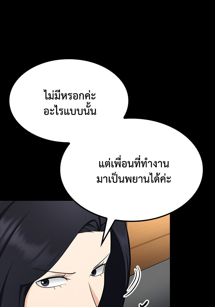 หนึ่งเหรียญเปลี่ยนชีวิต - หน้า 32