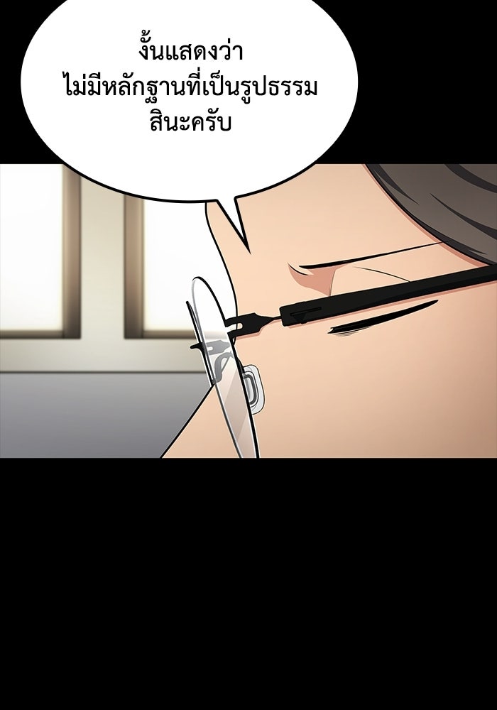 หนึ่งเหรียญเปลี่ยนชีวิต - หน้า 34