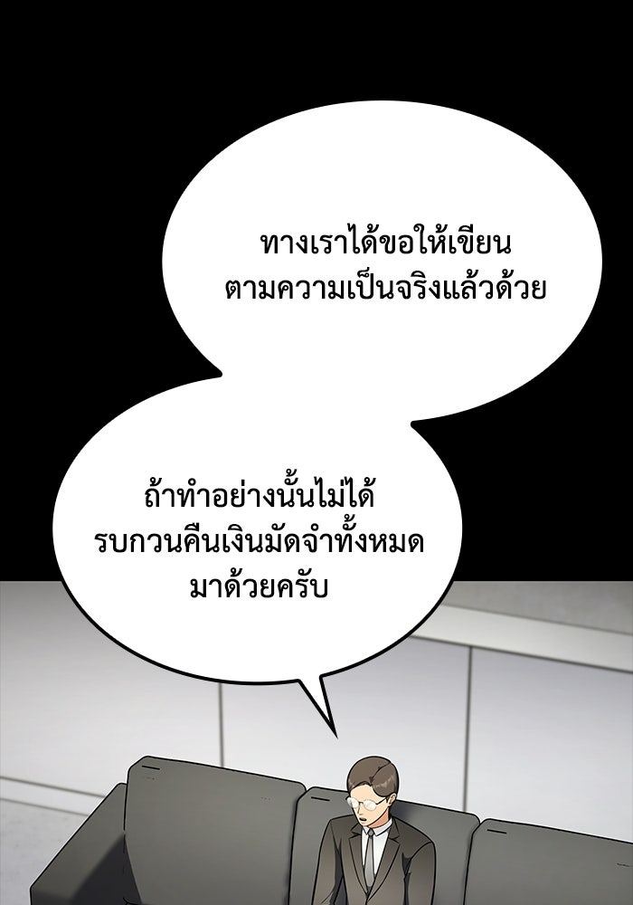 หนึ่งเหรียญเปลี่ยนชีวิต - หน้า 35