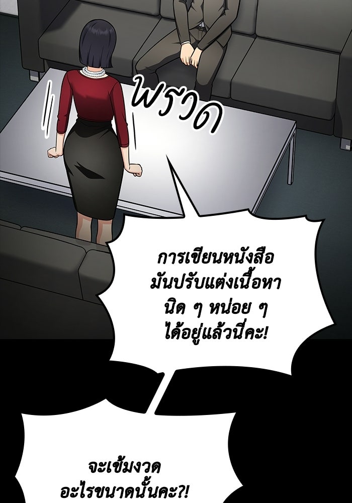 หนึ่งเหรียญเปลี่ยนชีวิต - หน้า 36