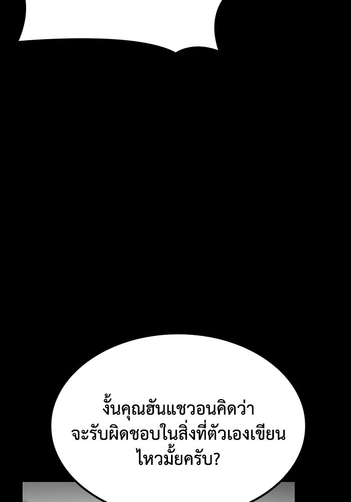 หนึ่งเหรียญเปลี่ยนชีวิต - หน้า 37