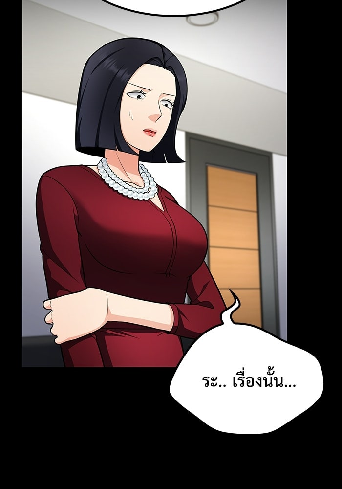 หนึ่งเหรียญเปลี่ยนชีวิต - หน้า 38