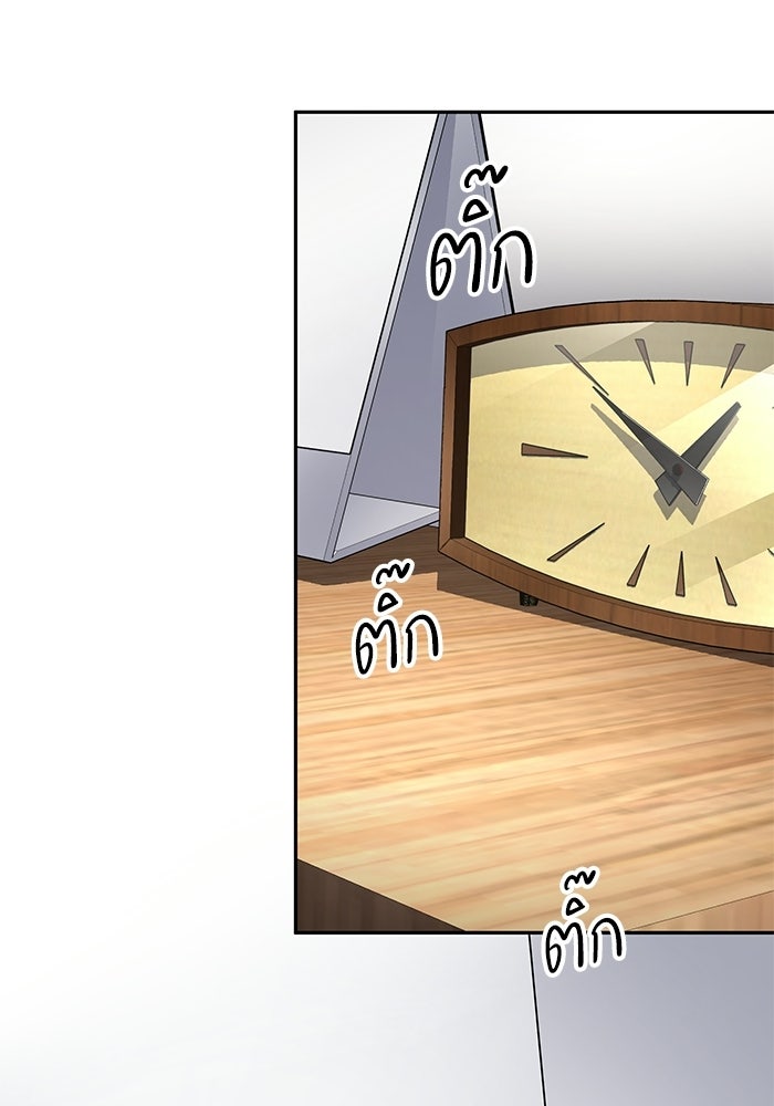 หนึ่งเหรียญเปลี่ยนชีวิต - หน้า 43