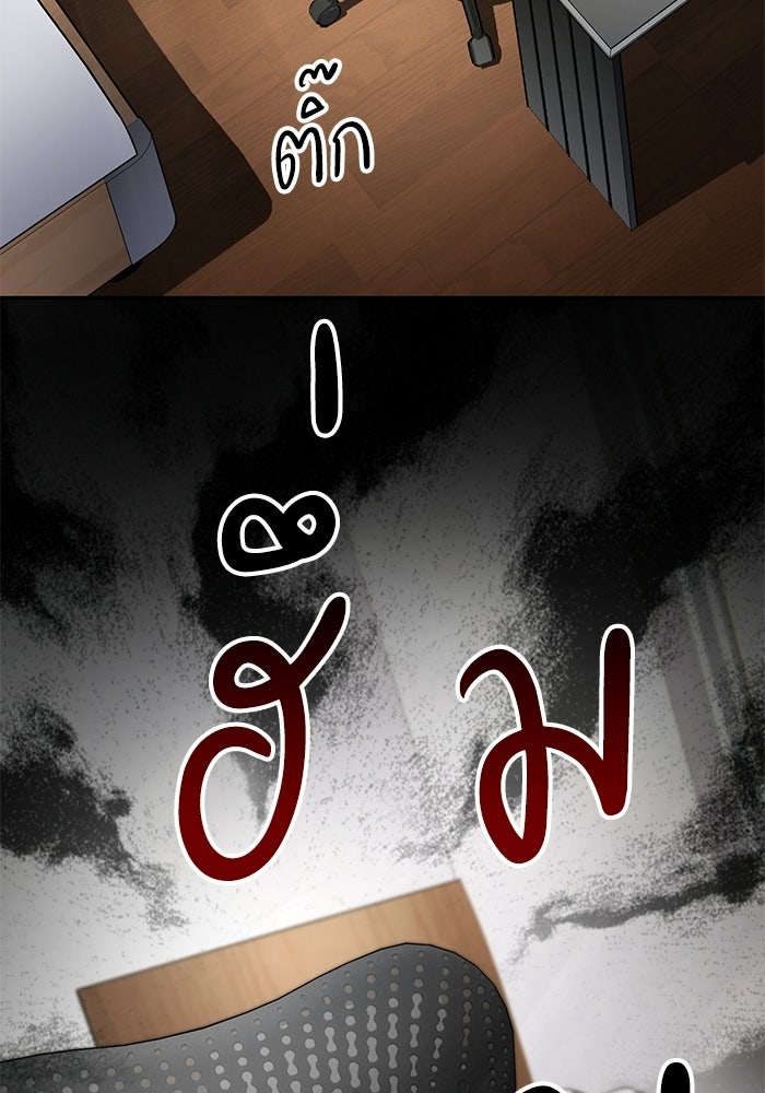 หนึ่งเหรียญเปลี่ยนชีวิต - หน้า 45