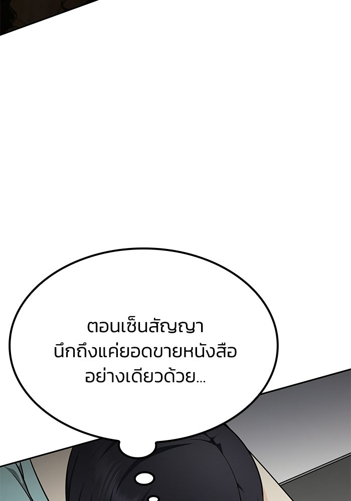 หนึ่งเหรียญเปลี่ยนชีวิต - หน้า 47