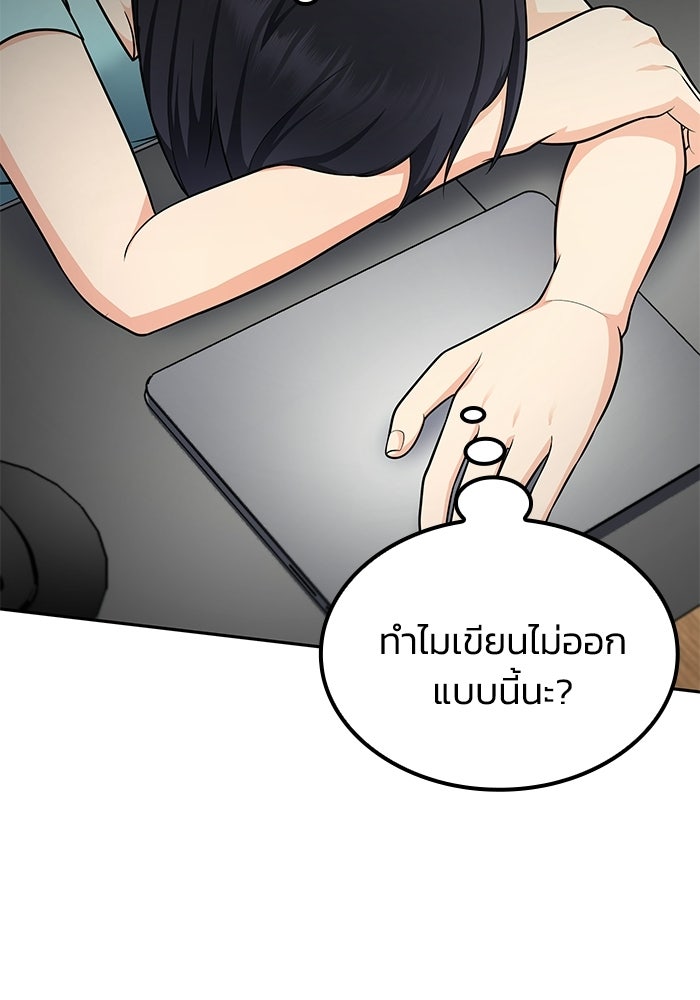 หนึ่งเหรียญเปลี่ยนชีวิต - หน้า 48