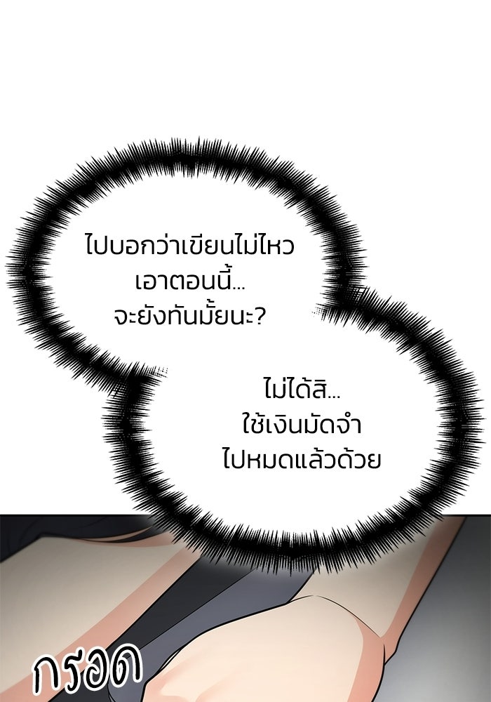 หนึ่งเหรียญเปลี่ยนชีวิต - หน้า 49