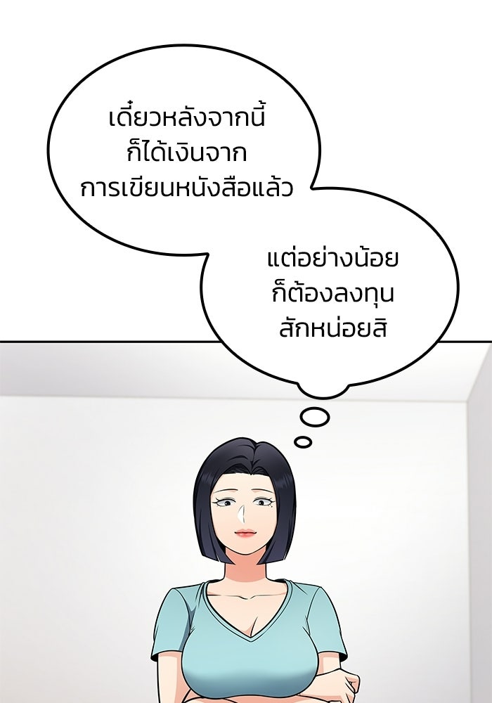 หนึ่งเหรียญเปลี่ยนชีวิต - หน้า 5