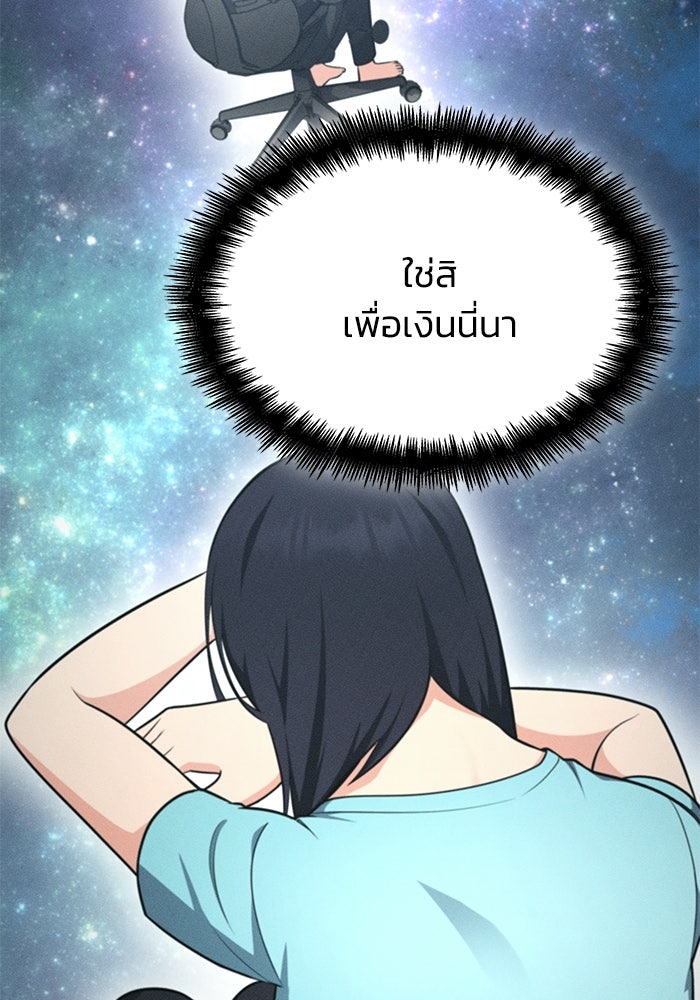หนึ่งเหรียญเปลี่ยนชีวิต - หน้า 52