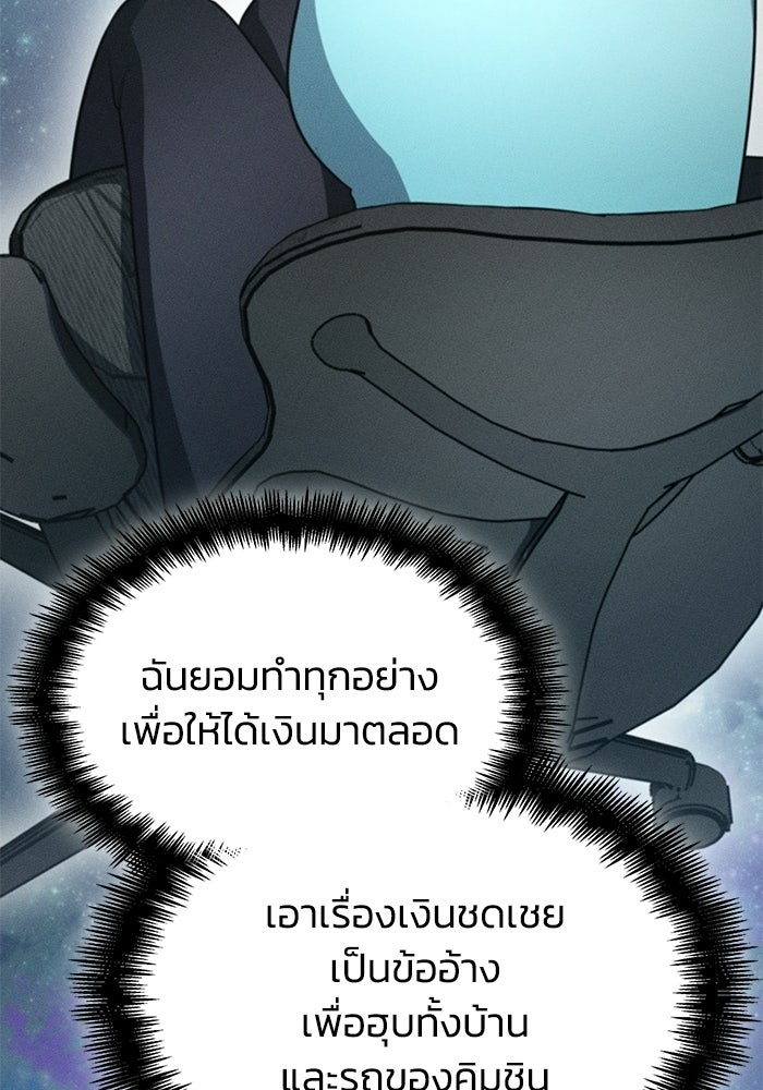 หนึ่งเหรียญเปลี่ยนชีวิต - หน้า 53