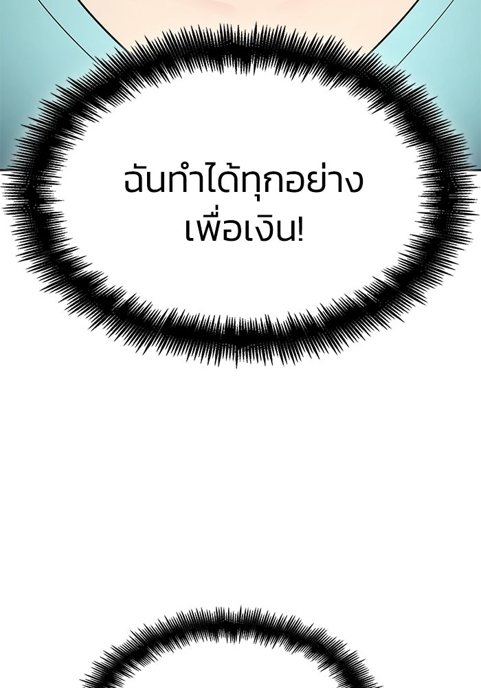 หนึ่งเหรียญเปลี่ยนชีวิต - หน้า 57