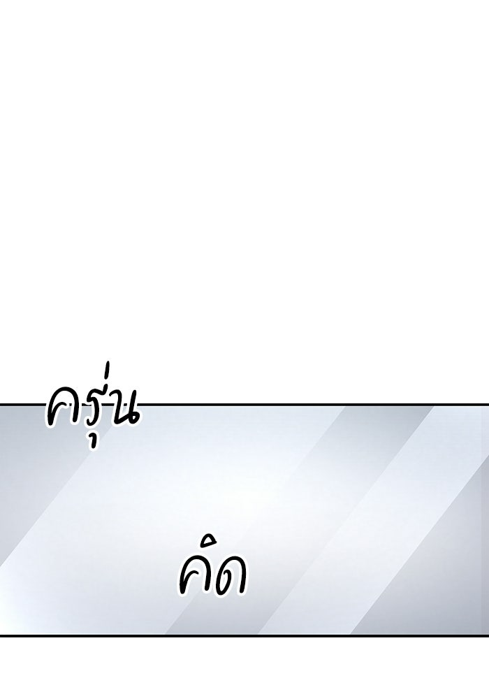 หนึ่งเหรียญเปลี่ยนชีวิต - หน้า 59