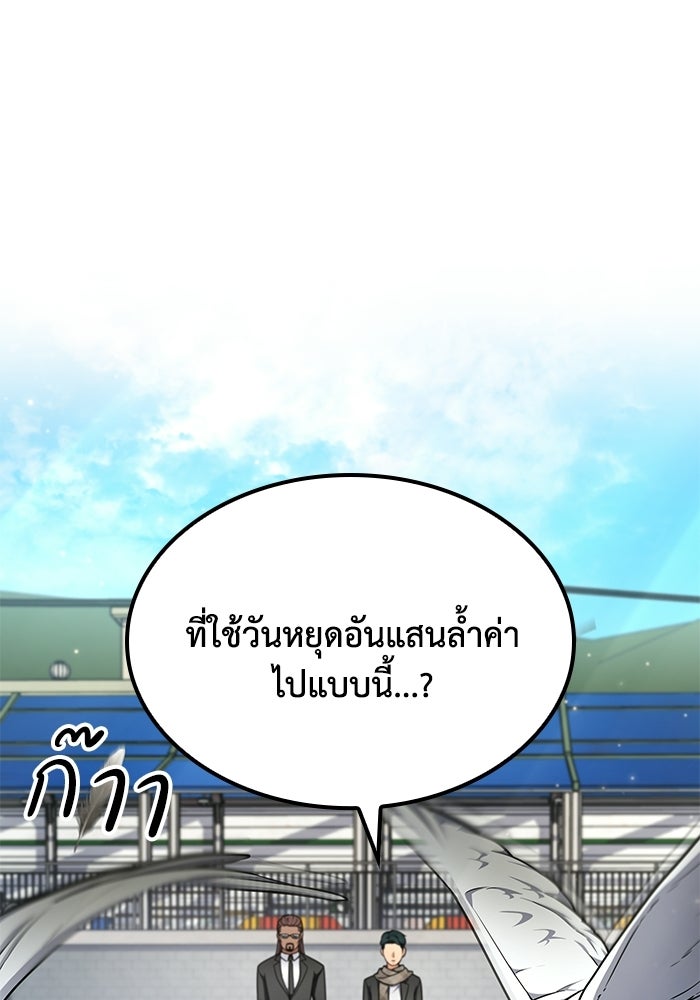 หนึ่งเหรียญเปลี่ยนชีวิต - หน้า 69