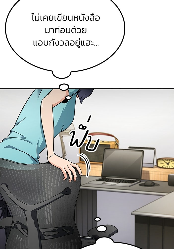 หนึ่งเหรียญเปลี่ยนชีวิต - หน้า 7
