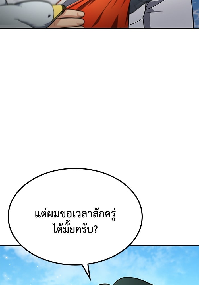 หนึ่งเหรียญเปลี่ยนชีวิต - หน้า 74