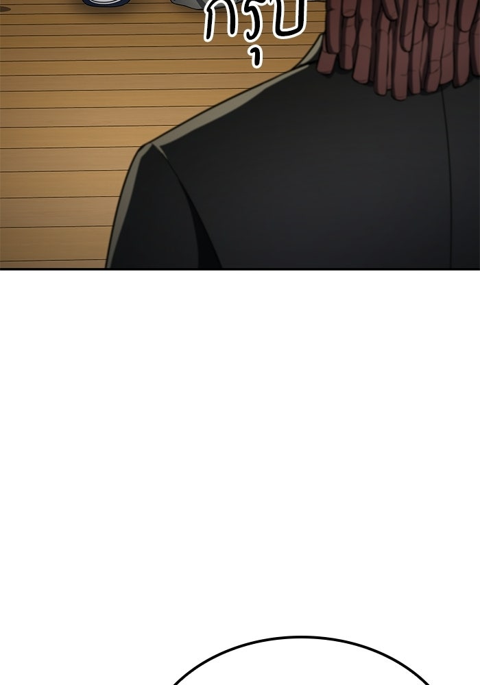 หนึ่งเหรียญเปลี่ยนชีวิต - หน้า 79